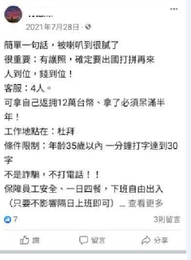 台灣人被當「豬仔」賣到杜拜 下飛機才知被自己人騙了 法律前線 社會 聯合新聞網