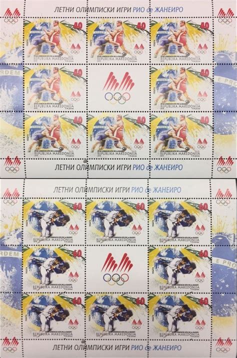 Macedonia 2016 Olympic Games In Rio Olympics Set Of 2 Sheetlets With