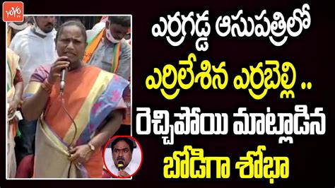 BJP Bodiga Shobha Controverisal Comments On Errabelli Dayakar Rao CM