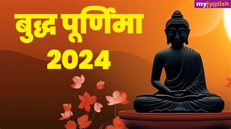 Worship With This Method On The Day Of Buddha Purnima Know The