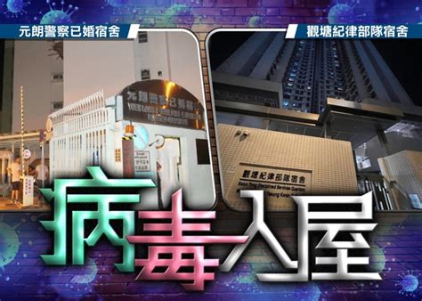 42地點納強檢 觀塘紀律部隊宿舍再上榜｜即時新聞｜港澳｜oncc東網