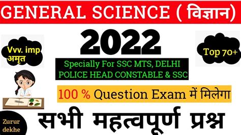 Science Gk In English Important General Science Questions Gk Tricks