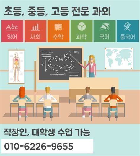 과목별수업 경기도광주 영어과외 수학과외