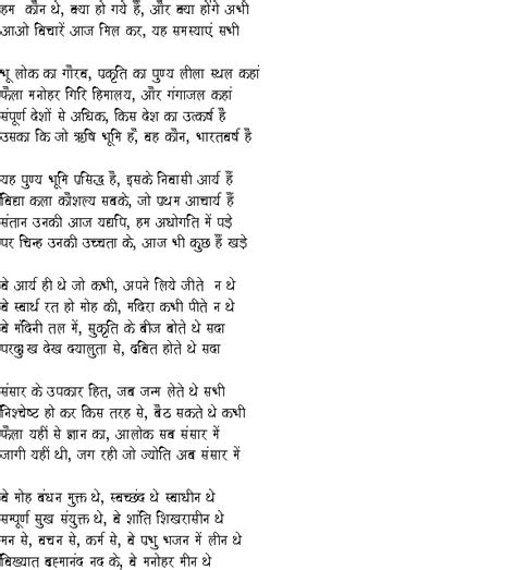 Best Poems In Hindi On Desh Bhakti | Sitedoct.org