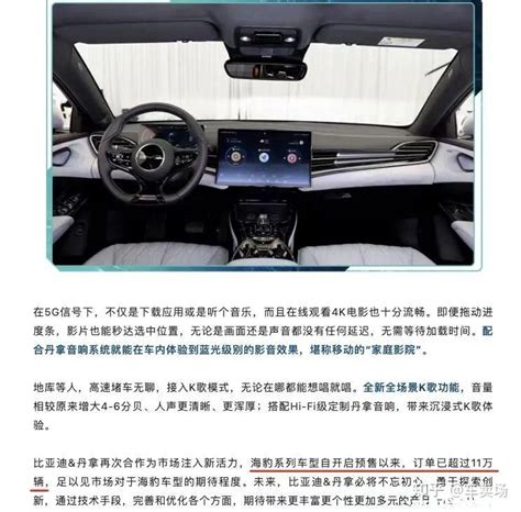 订单已破11万，比亚迪海豹强势拿捏特斯拉model 3 知乎