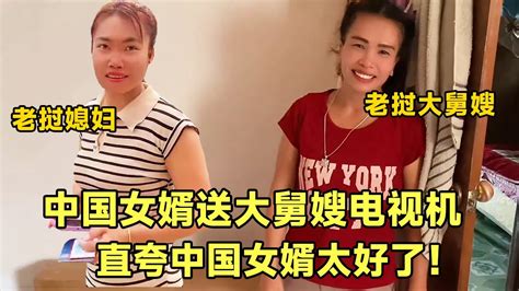 中国女婿给老挝岳父办签证，大舅嫂上门要电视，直言中国女婿就是好！【老许的老挝媳妇】 Youtube