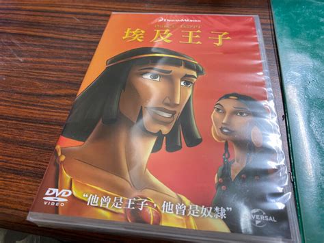 Av視聽小舖 Dvd 埃及王子 The Prince Of Egypt 露天市集 全台最大的網路購物市集