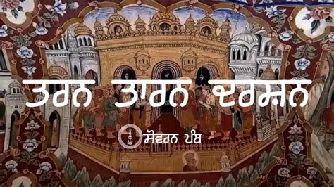 Remix Katha Guru Hargobind Sahib Ji Part 163 Giani Sher