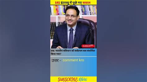 Ias Interview Questions001 Upsc Interview Questions And Answers