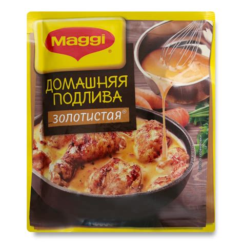 Подлива Домашняя Золотистая Maggi м/у 90г (Ресей/Россия) купить оптом ...