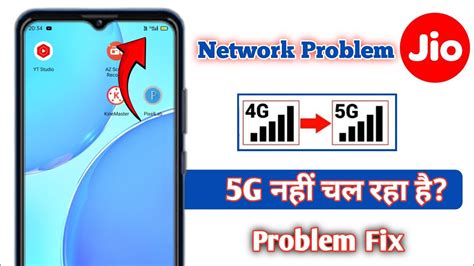 Jio G Network Problem Jio Network Nahi Chal Raha Hai Jio Sim Par