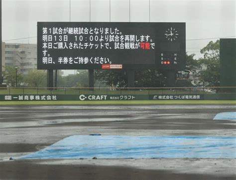 ＜常総学院・下妻二＞4回途中、降雨のため試合中断後、継続試合となる（撮影・村上 大輔） ― スポニチ Sponichi Annex 野球