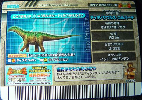 Isisaurus Dinosaur King Fandom