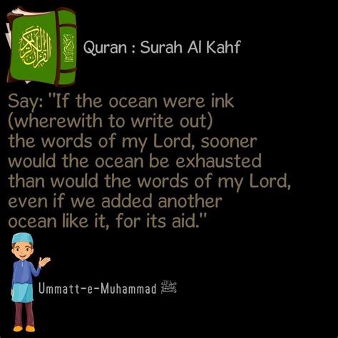 Surah Kahf Lyrics