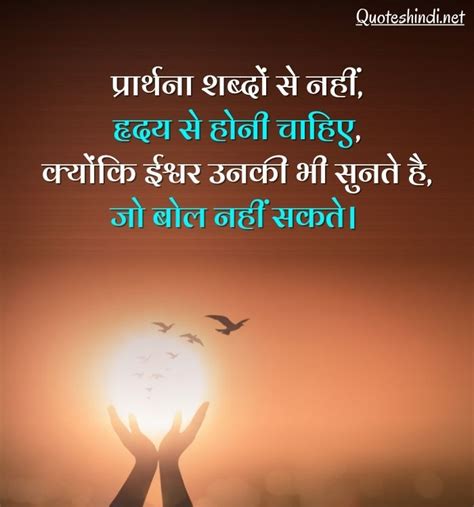 150 God Quotes In Hindi भगवान पर अनमोल वचन हिंदी में