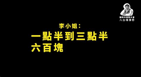 快訊／錄音檔曝「學生歡呼拍手2小時領600」 他赴北檢告發陳時中 Ettoday政治新聞 Ettoday新聞雲