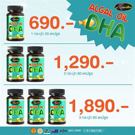 Algal Oil Dha Auswelllife Vipauswelllife