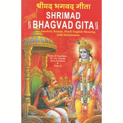 Shrimad Bhagwat Gita With English Translation Welcome To Shri