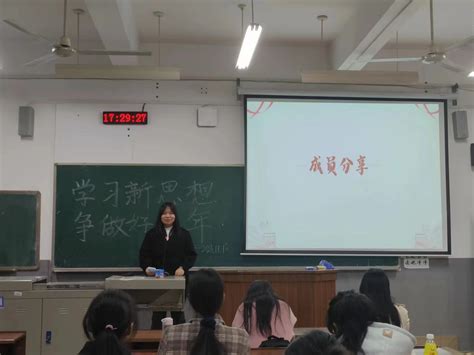 我院教师教育系2021级历史学专业一班开展主题班会 树达学院