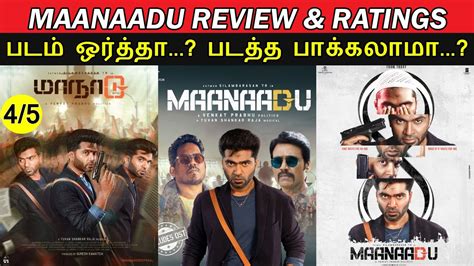 Maanaadu Movie Review Ratings Padam Worth Ah Trendswood TV