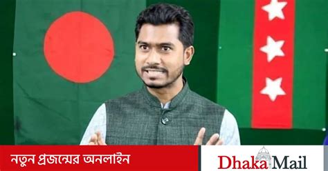 নুরের নামে রাষ্ট্রদ্রোহ মামলার আবেদন