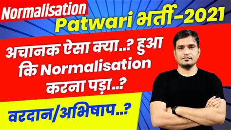 Rssb Patwari Normalisation Raw Mark S Final Cutoff Mark