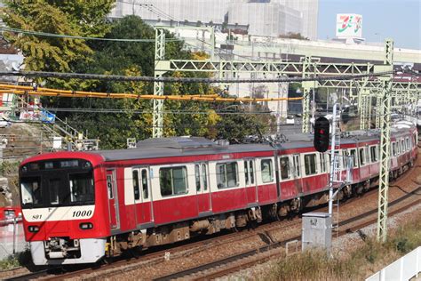 佐野次郎の電車図鑑 京浜急行1000形（1801編成）