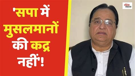 टिकट कटने के बाद पहली बार छलका Sthasan का दर्द कहा Samajwadi Party