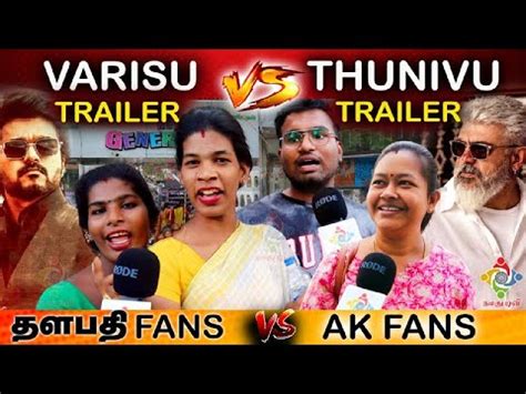 Varisu Trailer Fans Reaction Vijay Vs Ajith Varisu Vs Thunivu