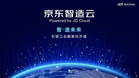 京东周伯文：数智化赋予工业智能“四新”产业价值 新闻频道 和讯网