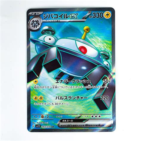 Magnezone Ex SR 093 078 SV1V Violet Ex Pokemon Card Japanese EBay