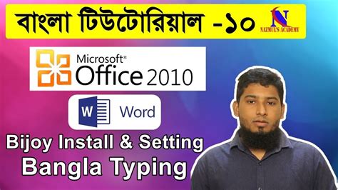 How To Install Bijoy Bayanno Software In Windows 10 Bangla Typing