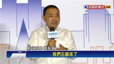 郭在侯訪美前宣布副手賴佩霞 侯：不清楚他規劃 民視新聞影音 Line Today