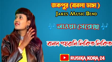 Jakpur Pogram Video Sumita Saren New Santali Song Santali Video 2022