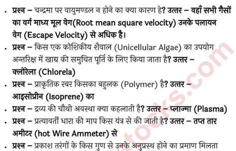 One Liner Questions Answer General Science In Hindi Pdf Exampura