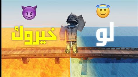 لعبت ماب لو خيروك الجديد في لعبه روبلوكس 🤔 Roblox Youtube