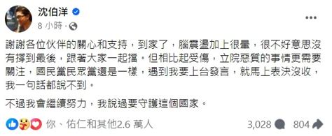 上個立法院遭摔成腦震蕩！沈伯洋狠諷：子彈沒打中也叫殺人未遂 被問「會否提告」首度回應了 風傳媒