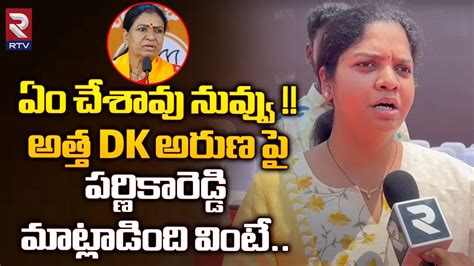 Narayanpet MLA Chittem Parnika Reddy Shocking Comments On DK Aruna CM