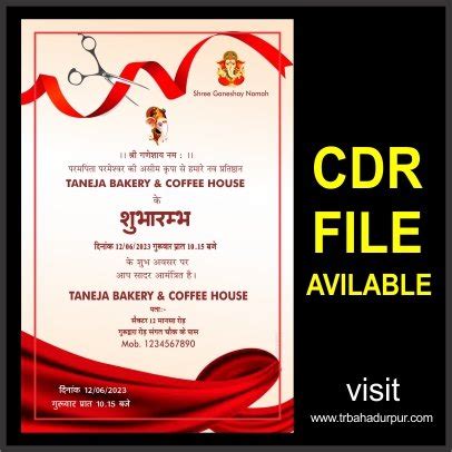 Home Inauguration Invitation Card In Hindi Infoupdate Org