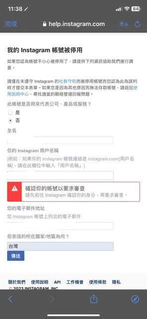 求救 Ig帳號被強制停用還沒恢復（更新：已恢復！） App板 Dcard