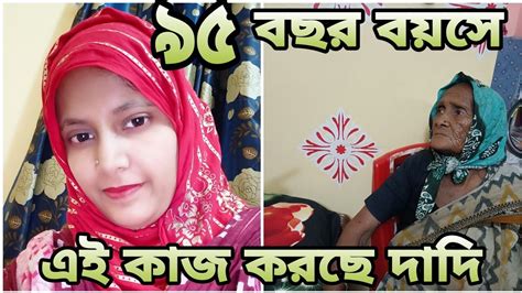 এক ঘরর সব কজ করলম আর দদ এই সব কজ করছ Bengali vlog Daily vlog