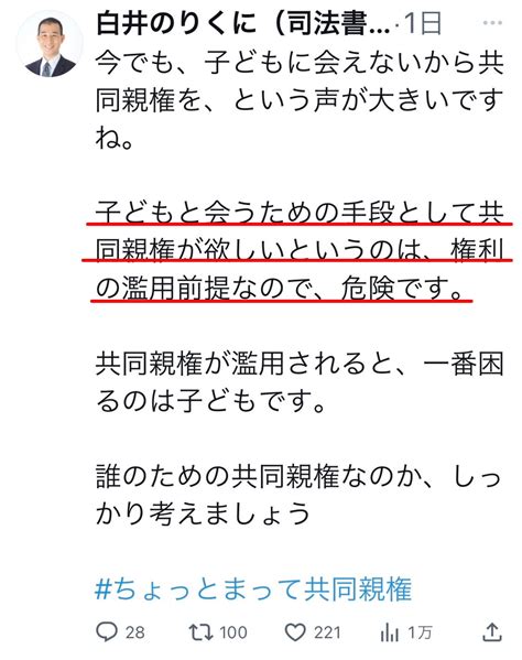 越智隆浩 On Twitter 今まさに、子どもに会えないから共同親権を、という声が大きいですね。 子どもと会わせない手段として単独親権を