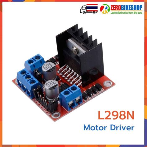 พร้อมส่ง จากไทย L298n บอร์ดไดฟ์มอเตอร์ Dual H Bridge สำหรับ Arduino