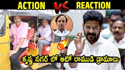 CM Revanth Reddy Narrates Funny Story On KTR Telangana Assembly CM