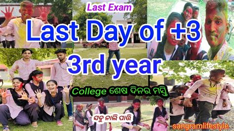 Rd Year Last Day At College College College Ka Akhri