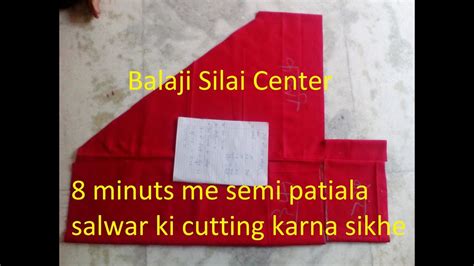 केवल 8 मिनट में सेमी पटियाला सलवार की कटिंग करना सीखें How To Cut Semi