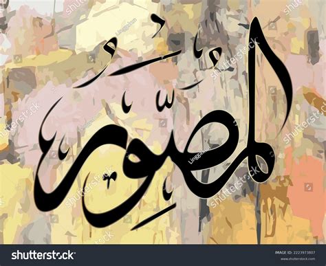 Almusawwir Arabic Calligraphy Handwritten Oil Painting Stock Vector ...