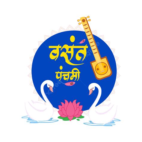 Happy Vasant Panchami Festival Vector Vasant Panchmi Happy Vasant