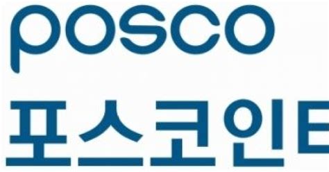 특징주 포스코인터내셔널 6대 강세실적 호조