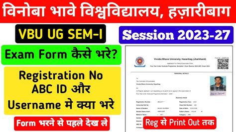 Vbu Semester I 2023 27 Exam Form Online Process How To Fill Semester 1 Examination Form 2024